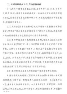 河北电子商务专业考编